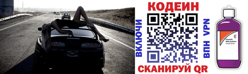 закладка  гидра маркетплейс  Кодеиновый сироп Lean напиток Lean (лин)  Сургут 