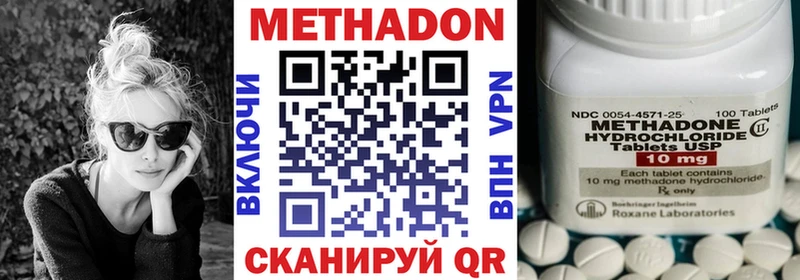 Метадон methadone  купить наркотик  даркнет формула  Сургут 